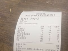 -天宝食坊·啫啫煲大排档(西华路店)