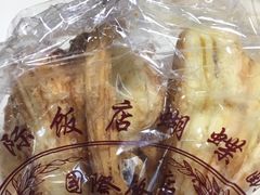 -国际饭店·帆声西饼屋(黄河路店)