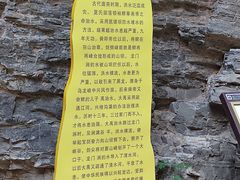 -龙门涧景区