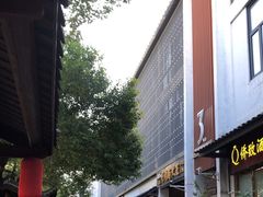 -坂田手造文化街