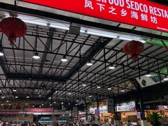 -双天海鲜楼 · 43年老字号