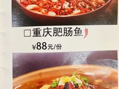 -南山翁新概念川菜(江宁万达广场店)