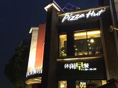 -必胜客(上海新南方商城PH店)