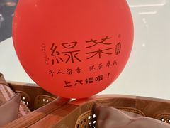 -绿茶餐厅(广州天河城店)