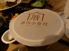 -厝内小眷村(天河南一路店)