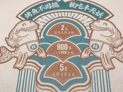 -半天妖烤鱼(中山路店)