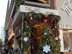 -大龙燚·旷野鲜火锅(广州首店)