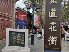 -昆明老街