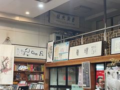 -八面来福(金华商城)