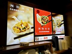-日丰园海肠水饺·老字号大连海鲜(银泰城店)