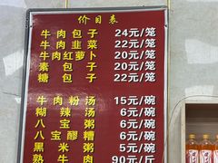 -胡家包子·清真(大众巷店)