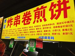 -大学城夜市