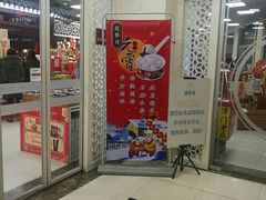 门面-桂发祥·直营(下瓦房店)