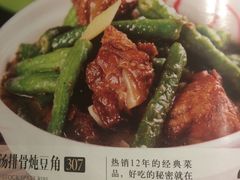 -嘉和一品粥(首经贸店)
