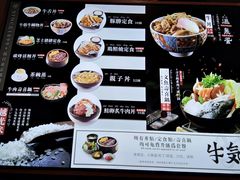 -牛気·越光米牛肉饭(水游城店)
