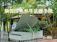 -陶缘一号·四季缘·老字号顺德菜·户外婚礼家宴(西滘店)