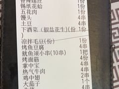 -云晓光头烧烤吧(新大陆广场店)