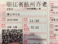 -万象影城(杭州万象城IMAX激光店)