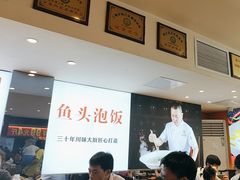 -川流不息·地道川菜·小龙虾(松东路店)