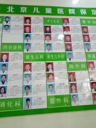 -保定市儿童医院