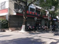 -杨招娣糕点(装驾桥巷店)