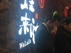 -蘭奢雅集·江浙菜(青山江滩店)