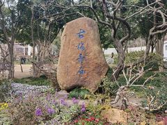 -无锡梅园公园