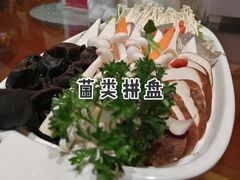 -多蒙德养生火锅