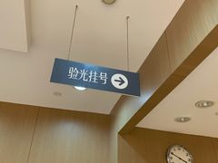 -茂昌眼镜(南京东路店)