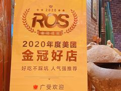 -名扬烤肉(起源店)