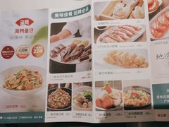 -海门鱼仔·潮汕味(东圃店)