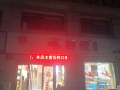 -盱眙虾怪·旗舰店