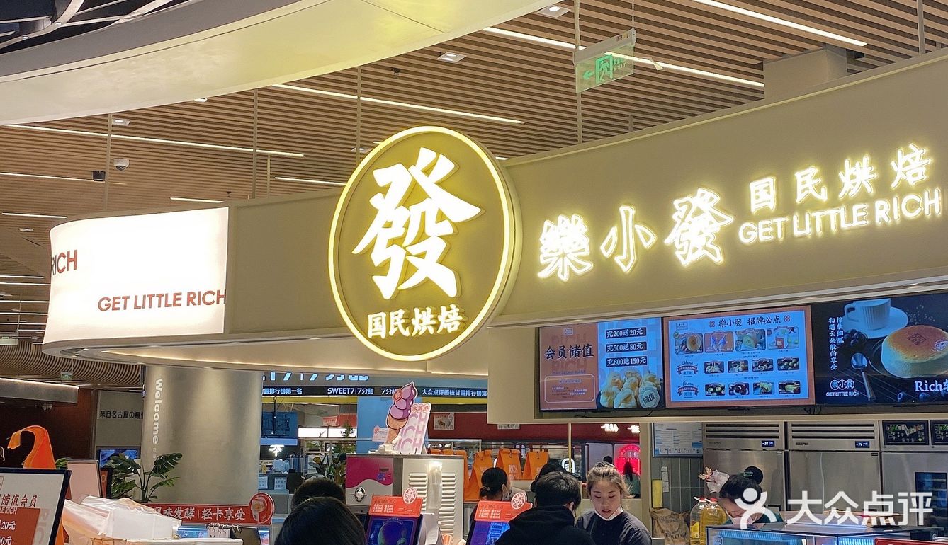 樂小發圣诞季🎄来袭