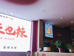 -嘎嘎鸭下巴·爆辣干锅(明教寺店)