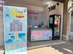 -芦苞胥江祖庙