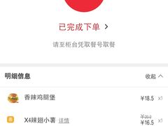 -肯德基(西安电子城店)