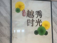 -万年酒楼(越秀南路店)
