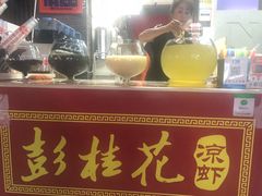 -彭桂花凉虾(致祥路店)