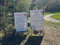 -帽儿山风景区
