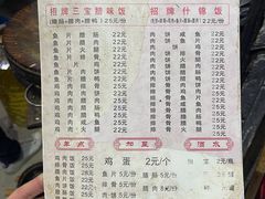 菜单-潮香兴煲仔饭(莲花路店)