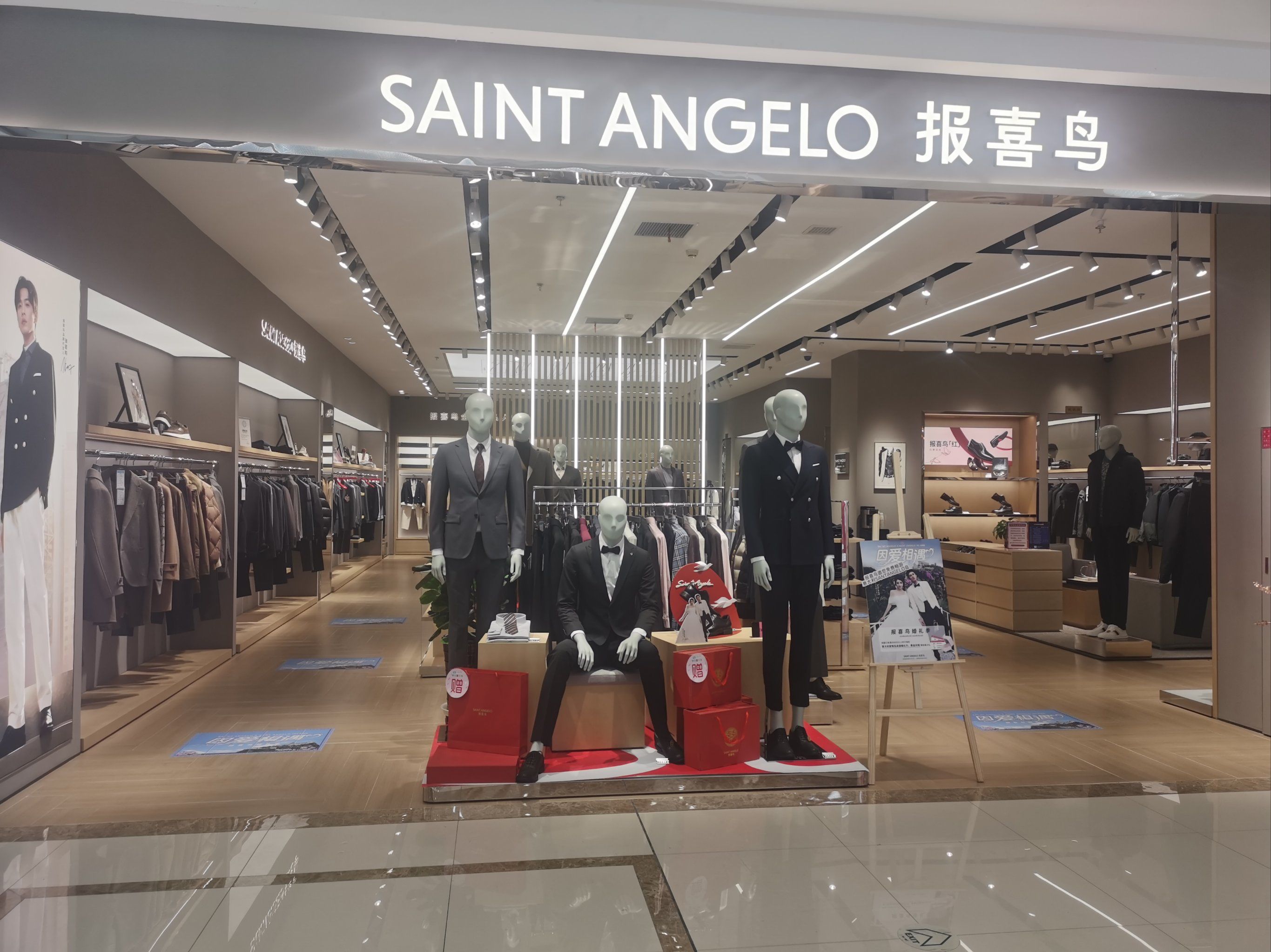 因爱相遇报喜鸟婚礼季