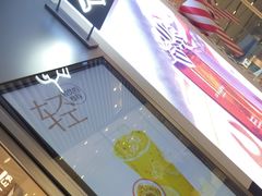 -喜茶(北京三里屯太古里店)