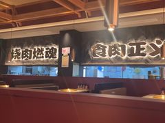 -谷牛日式烤肉(宝山U天地店)
