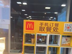 -麦当劳(深圳北站高铁店)