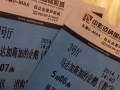 iphone_upload_pic-中影佰纳国际影城DMAX(花都广百广场店)