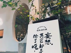 -野路甜点铺(松柏路店)