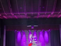 -交通银行前滩31演艺中心