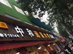 -中和远东火锅兔(老店)