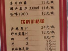 -老都一处饺子馆(道里店)