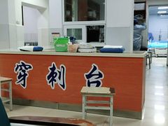 -北京市昌平区中医医院